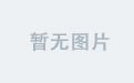 米兰国际设计周：探讨未来设计趋势